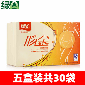 官方授权正品green-a/绿a牌肠金低聚果糖五盒装 肠道活力泡水冲剂