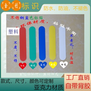 标识牌墩标志牌厨房全套铝牌冷标志贴标签贴分类红色餐厅和煦儿3