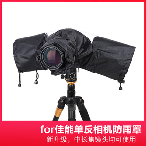 适用佳能单反防雨罩数码相机雨衣防水套防风尘雨中拍摄可接三脚架
