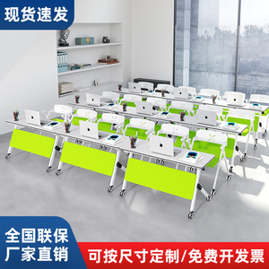 折叠培训桌桌椅组合会议桌办公多功能可移动拼接长条桌课室员工桌