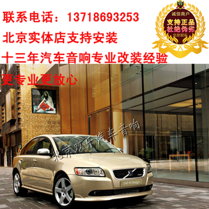 沃尔沃s40 s60l s80l s90 v40 v60 v90汽车音响喇叭 无损音响改装