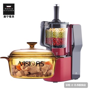 美国康宁锅蒸汽破壁机多功能家用电器蒸汽加热豆浆料理机榨汁机