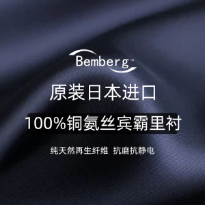 日本进口纯色宾霸里衬布料铜氨丝防静电西装羊绒大衣风衣外套里布