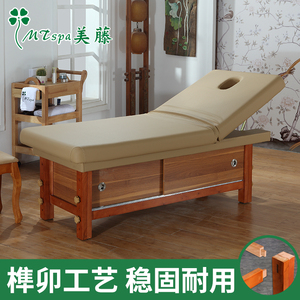 美藤高级实木美容美体床高档按摩理疗床美容院带柜升降床带胸洞57