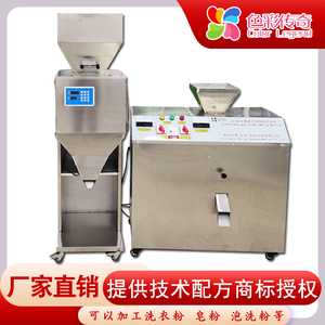 洗衣粉生产机器洗衣粉加工设备皂粉生产线洗车粉洗手粉技术制作