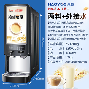 【家装节价】领航盖雅gt豆浆机商用早餐店用全自动速溶永和豆浆