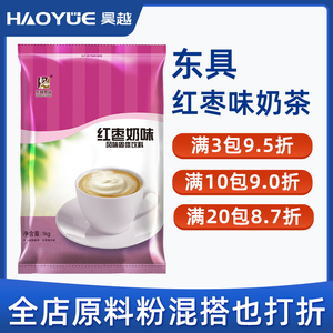 东具红枣奶茶粉咖啡机奶茶机专用原料粉商用袋装1000g