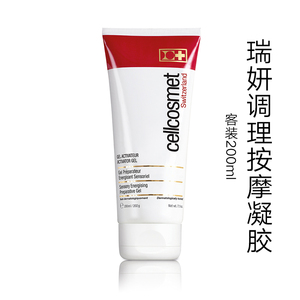 00myhomespa淘宝红鹤陈易欣推荐 瑞士瑞妍按摩凝胶露200ml500ml