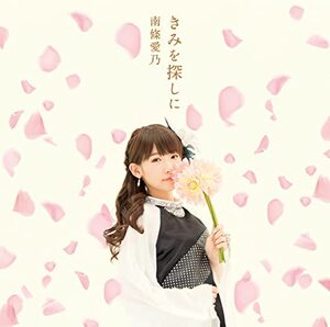 00聪明可爱的南条桑淘宝南条爱乃专辑单曲,frips