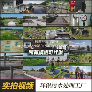 水污染 治理污水 环境保护 环保污水处理工厂宣传片高清视频素材