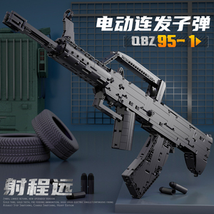 积木枪电动连发AK47拼装积木95式儿童玩具枪可发射子弹冲锋枪礼物