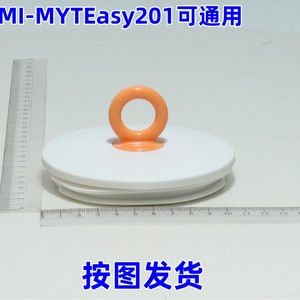 美的恒温壶养生壶上壶盖组件MI-MYTEasy201调奶器盖子全新通用款
