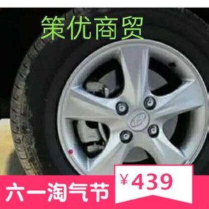北京现代瑞纳铝钢圈