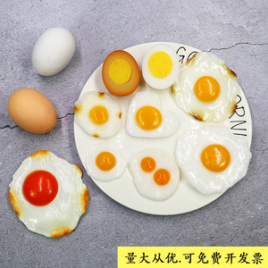 仿真鸡蛋煎蛋假荷包蛋太阳蛋模型假食物早餐配件厨房装饰儿童玩具