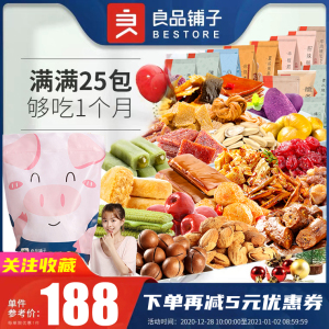 良品铺子猪饲料零食大礼包一整箱超大混装巨型包组合装送女生小吃