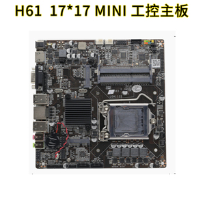 全新H61 LGA1155迷你ITX电脑主板 17*17工控电脑D3内存一体机主板