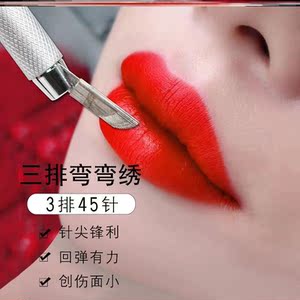 740人付款淘宝纹唇专用针一体纹绣针弯型弧形唇部快速排针手工纹唇