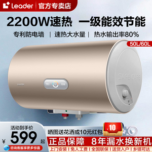 海尔电热水器一级节能50L60升出租房洗澡家用储水式统帅官方店LKD