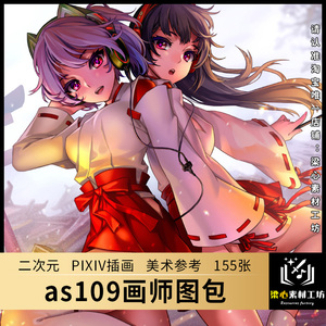 水叔as109