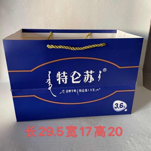 厂家直销特仑苏纯牛奶12盒装单提一提手提袋包装袋