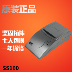 神思SS628-100身份证阅读器，SS628-100U二三代身份证读卡器