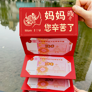 龙年春节红包父母折叠拉伸红包袋2024新款卡位利是封寿字爸爸妈妈