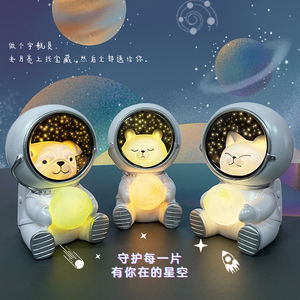 太空熊星系守护者宇航员星空动物氛围小夜灯情人节生日礼物男女生