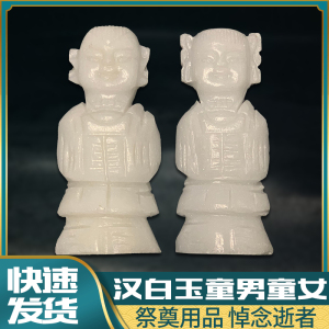 00liuyitsm淘宝金童玉女下葬陪葬