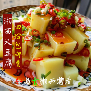 无调料米豆腐米凉粉湖南湘西贵州怀化特产农家凉拌即食菜小吃500g