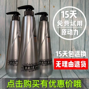 正品原动力洗发水液焕发动力清爽去屑控油去油洗头膏女人香洗发露