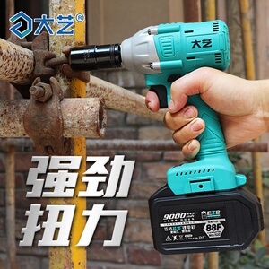00tb0656854013淘宝大艺无刷电动扳手大扭力轮胎汽修工具锂电风炮