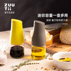 zuutii油瓶防漏油罐家用厨房玻璃小油壶分装酱油香油醋迷你调料瓶