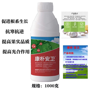 康朴安卫氨基酸叶面肥进口叶面肥氨基酸水溶肥抗逆提苗促根