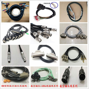 线束加工定做各种连接器USB系列DVI线HDMI线8针4针SCSI线DB62定做