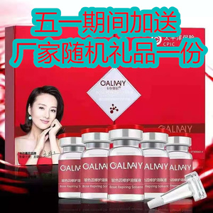 卡尔曼尼玻色因多肽冻干粉套藏红花羊胎素龙血日夜修护补水精华