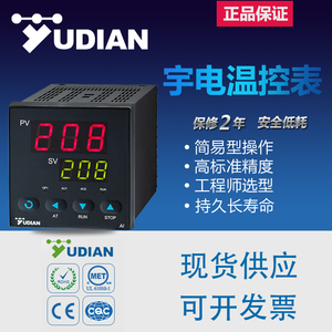 宇电正品温控表仪器AI-208/516/518P/808P/719/YUDIAN压力流量