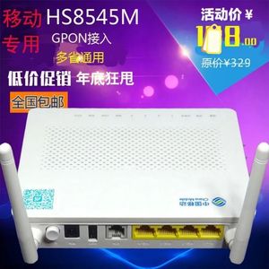 中国移动华为hs8545千兆光纤猫gpon WiFi路由一体机宽带光猫ONU