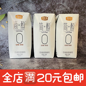 君乐宝简醇无蔗糖酸奶200g*1盒0蔗糖盒装非脱脂佐餐健身风味牛奶