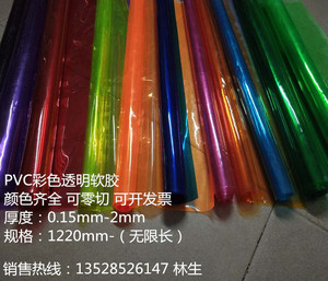超薄透明PVC软胶水晶板 彩色软胶膜彩虹膜面料 婚庆装饰背景0.1mm