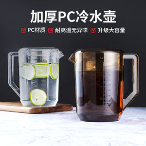 PC亚克力塑料冷水壶超大容量透明奶茶店专用泡茶壶食品级茶色量杯