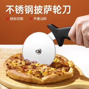 不锈钢披萨滚轮刀分切面团pizza专用刀家用做烘焙的工具用具商用