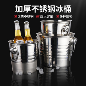 虎头不锈钢冰桶KTV香槟红酒家用冰块冰粒桶酒吧用品啤酒桶大小号
