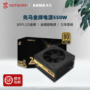 先马金牌电源550W/650W/750W全模组台式机电脑主机额定500W/600W