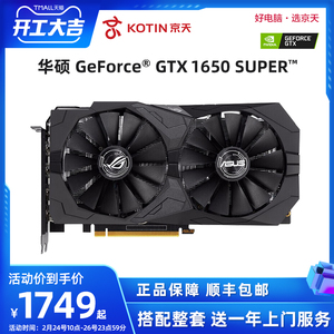 华硕rog gtx1650s o4g台式电脑主机游戏独立显卡dual电脑游戏显卡