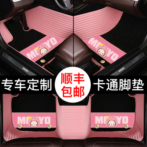 汽车脚垫全包围丝圈双层粉色时尚个性可爱女神环保专用脚踏垫地毯