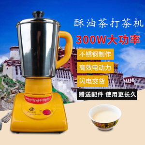 酥油茶打茶机不锈钢电动家用多功能酥油搅拌机打茶机单键多键