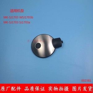 美的电水壶配件上盖组件 面盖壶盖密封盖mk-sj1703 wsj1703b 全新