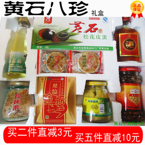 湖北黄石特产八珍