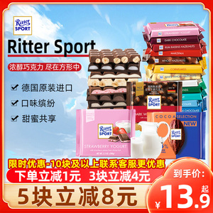 德国ritter sport瑞特斯波德巧克力100g榛子牛奶夹心装圣诞送女友