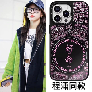 case张凌赫程潇同款好命字体14pro适用于iphone15promax苹果12pro创意
